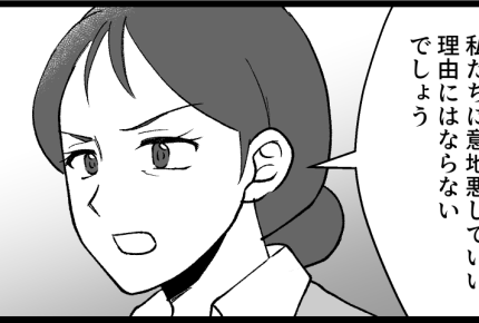 ＜義実家を狙うハイエナ女＞すべての荷物、完全撤去！コンプレックスの塊だった叔母【第21話まんが】