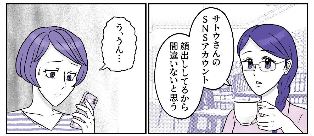 3&minus;1&minus;2