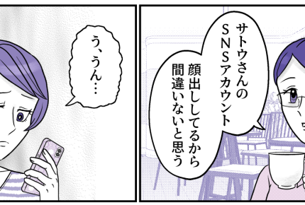＜GW、自分だけ連休？＞介護は嘘！「連休は休むに限る～」パートリーダー失格でしょ【第3話まんが】