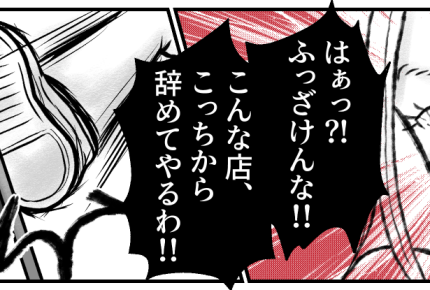 ＜GW、自分だけ連休？＞いざ、決戦のとき！ルール違反の証拠を揃え追い詰めると…？【第4話まんが】