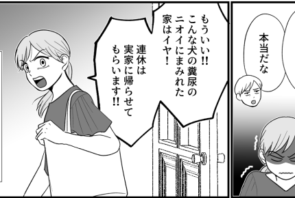＜犬は歓迎、私は不要＞勝手に連れてきて世話も躾もしない夫と娘。実家に避難しますッ【第2話まんが】