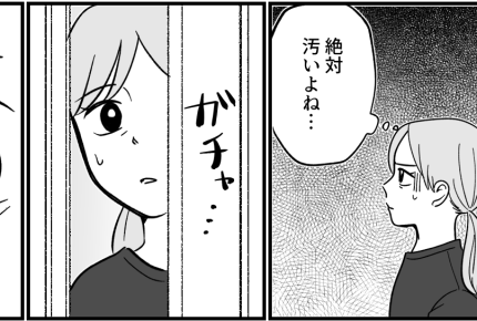 ＜犬は歓迎、私は不要＞「靴下が汚れた！」電話越しの夫と娘の態度に両親も驚愕して…【第3話まんが】