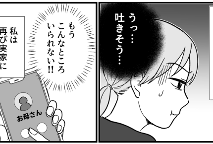 ＜犬は歓迎、私は不要＞糞尿のニオイと荒れ果てた家「掃除してよ！」責め立てられた私【第4話まんが】