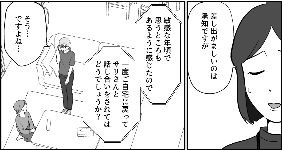 5_2_3