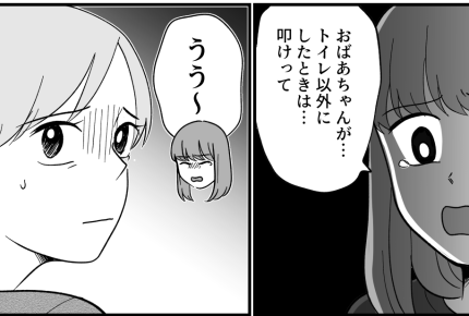 ＜犬は歓迎、私は不要＞娘からまさかのSOS！すぐに病院へ「命を預かる責任」を説く【第6話まんが】