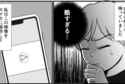 ＜犬は歓迎、私は不要＞私の部屋だけ糞尿まみれ…！？カメラ設置、ゼッタイ証拠つかむ【第7話まんが】