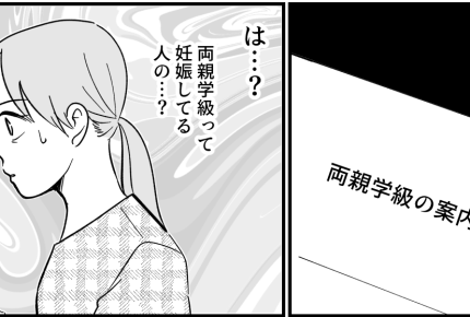 ＜犬は歓迎、私は不要＞なんかヘン！娘の言葉は義母の受け売り？違和感と不審な郵便物【第9話まんが】