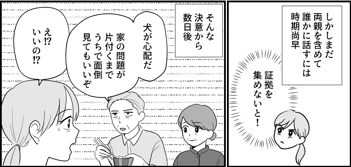 10_1_2