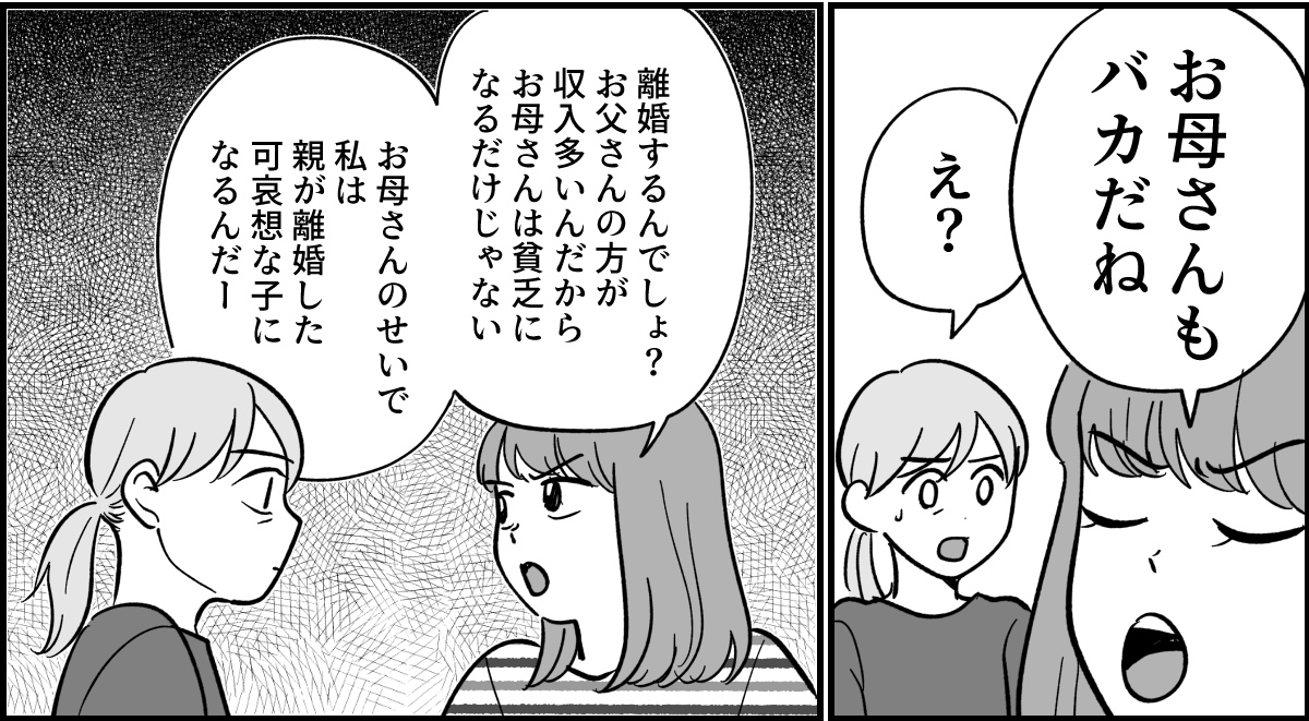 10_2_3