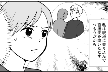 ＜犬は歓迎、私は不要＞娘「お母さんもバカだね～」加速する反抗期は義母のしわざ？【第10話まんが】