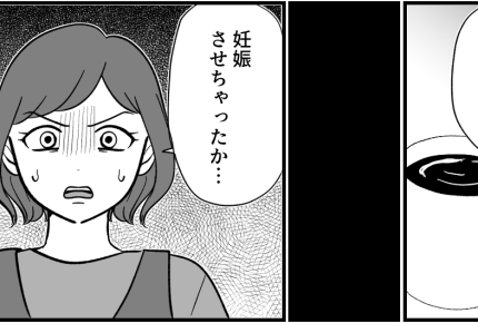 ＜犬は歓迎、私は不要＞地元の友人から情報収集「なるほどね」見えてきた義母の策略【第12話まんが】