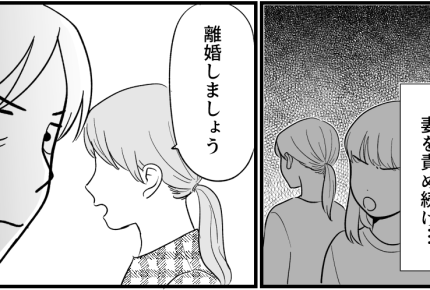 ＜犬は歓迎、私は不要＞相手は資産家の娘。犬を利用した離婚計画、発動【第13話まんが：夫の気持ち】