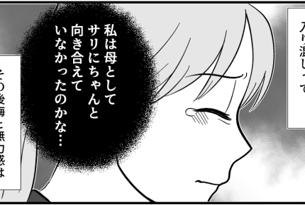 ＜犬は歓迎、私は不要＞離婚は決定⇒娘「父親と暮らす！」寂しさと安堵が入り混じる【第14話まんが】