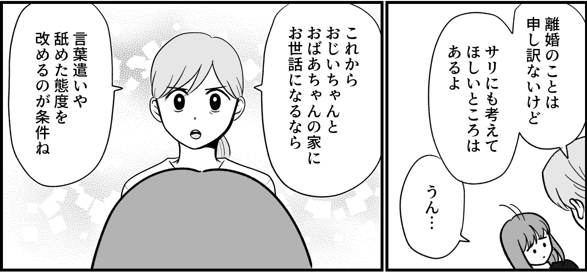 16_3_2
