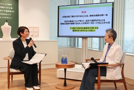 【ユニクロ×産婦人科医・高尾美穂先生】「思春期のブラはいつから？」相談相手にAIを活用する子も