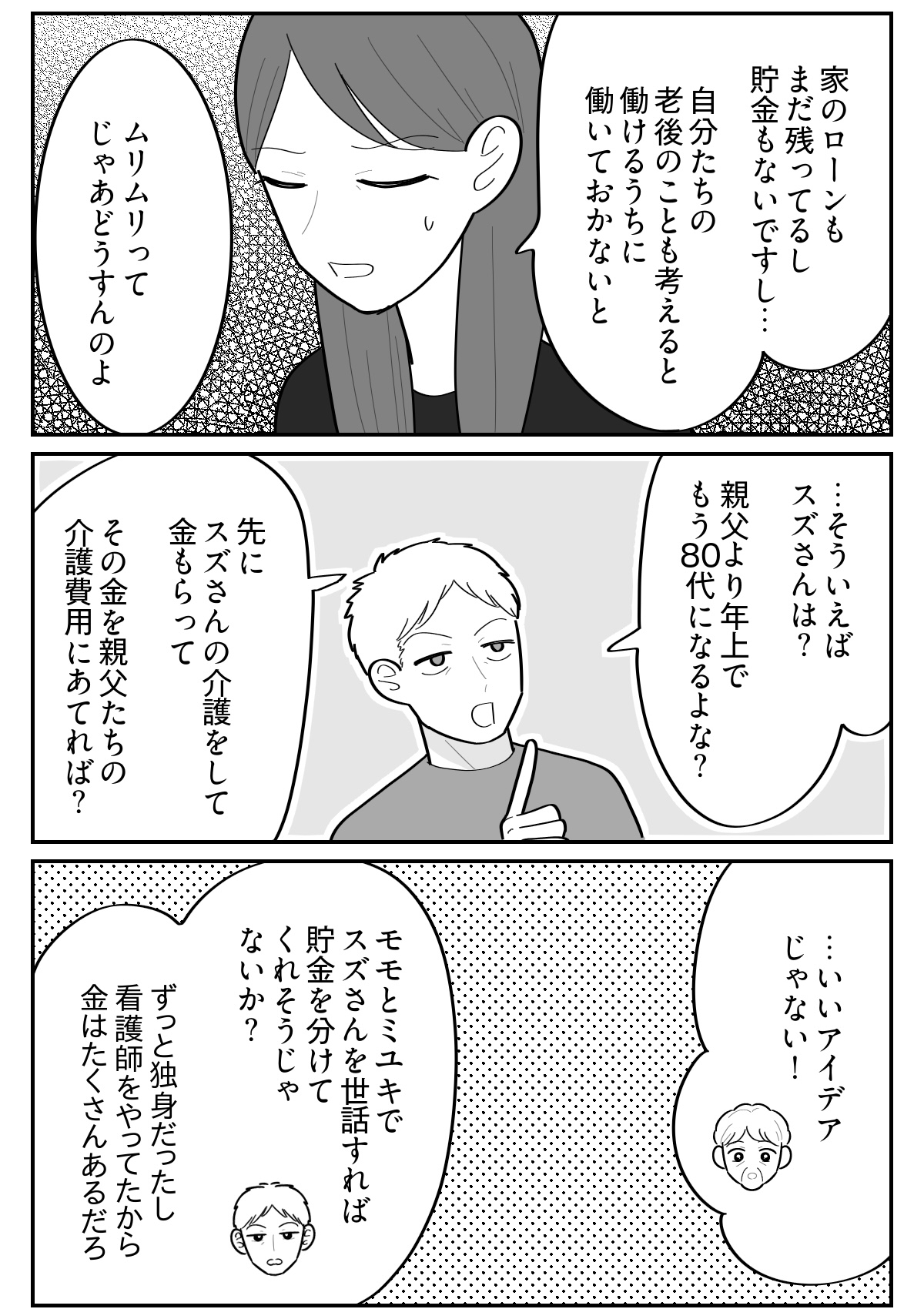 【修正版】3_3