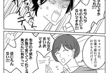 ＜妊婦は役立たず？！＞離婚したいけど…！私を救ってくれた元同僚「うちで暮らす？」【第3話まんが】
