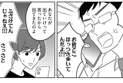 ＜妊婦は役立たず？！＞妊娠中に家出「お腹の子と自分のために逃げる」夫と離婚を決意【第4話まんが】