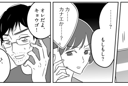 ＜妊婦は役立たず？！＞全部失った。謝ればまた受け入れてくれるかも？【第5話まんが：元夫の気持ち】