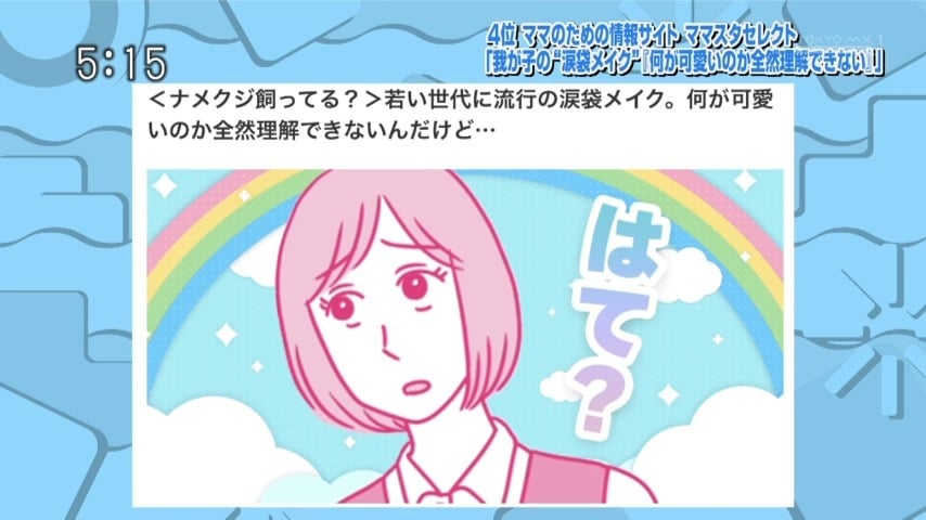 スクショ①
