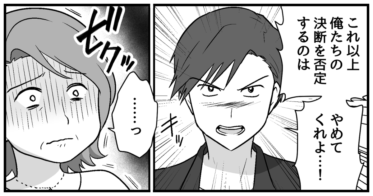 ＜義母の矛盾＞嫁には攻撃的なのに息子には甘々。疎遠にしたら義母が急に老け込んでしまい…？
