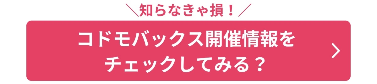 オートバックス中編バナー2