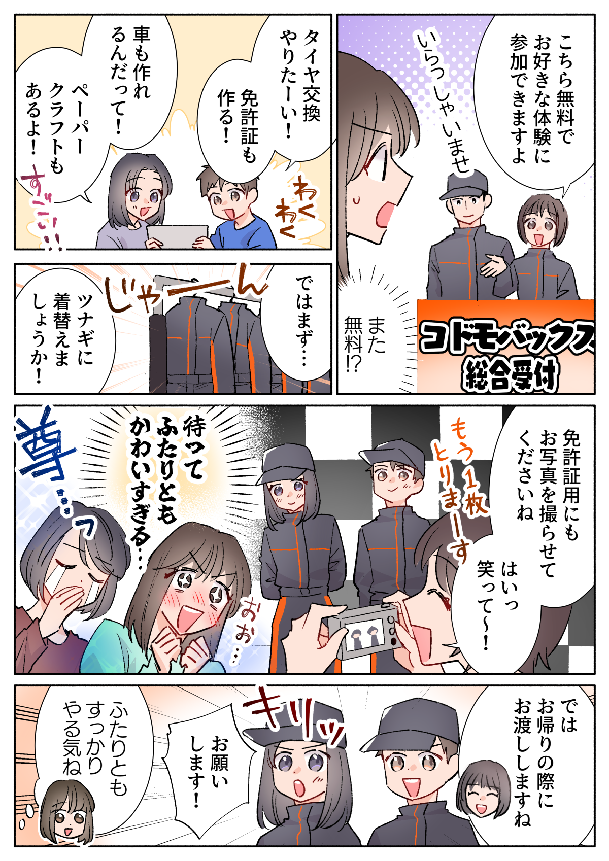 コミック_002