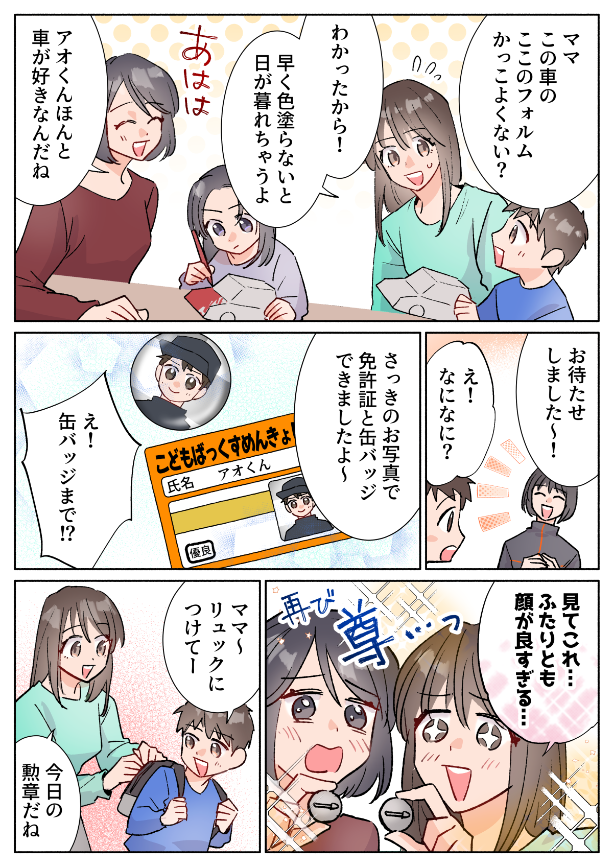 コミック_004