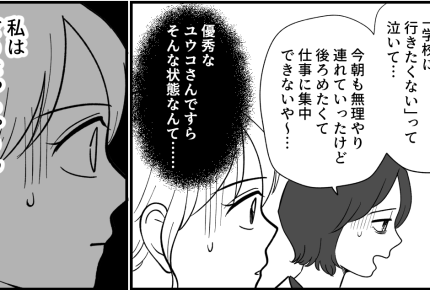 ＜私たちの働き方改革＞一馬力は不安だから「正社員になりたい！」でも…課題は山積み【第1話まんが】