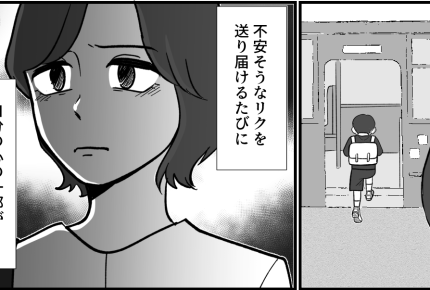 ＜私たちの働き方改革＞積み上げてきたキャリアの先には「息子の涙」【第2話まんが：ユウコの気持ち】