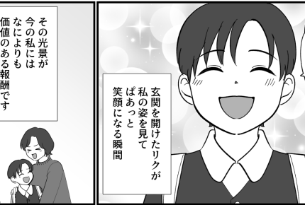 ＜私たちの働き方改革＞キャリアを守る？子どもの傍にいる？正解は…【第4話まんが：ユウコの気持ち】