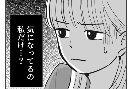 【ノンデリ義父！】よびすてに体型指摘！夫はスルー。気になるの…私だけ！？＜第3話＞#4コマ母道場