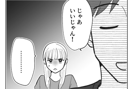 【ノンデリ義父！】夫「気にしすぎ（笑）」私を会社の部下と同じにしないで～＜第4話＞#4コマ母道場