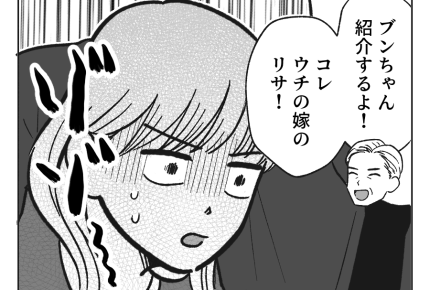 【ノンデリ義父！】街でバッタリ遭遇！肩を組んできて…嫌悪感通り越して恐怖＜第5話＞#4コマ母道場