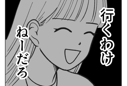【ノンデリ義父！】一刻も早く立ち去りたい…「お茶は？」するわけねーだろッ＜第6話＞#4コマ母道場