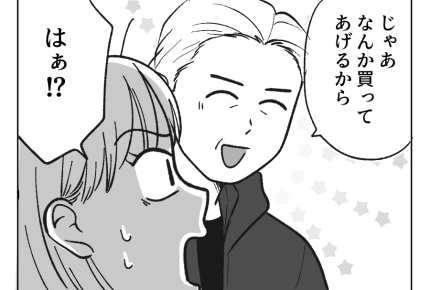 【ノンデリ義父！】お茶しないなら「買ってあげよう！」腕をガシっと掴まれ…＜第7話＞#4コマ母道場