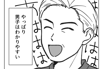 【ノンデリ義父！】男の子は単純明快、3きょうだいの子育ては楽勝だった！＜第11話＞#4コマ母道場