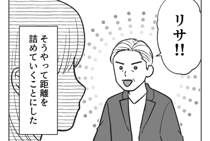 【ノンデリ義父！】部下に慕われ人望のある俺。嫁と親しくなるのもカンタン＜第12話＞#4コマ母道場
