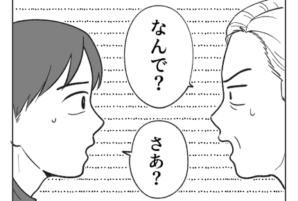 【ノンデリ義父！】長男嫁が実家に帰ったのは俺のせい…息子と「なんで？」＜第16話＞#4コマ母道場