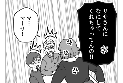 【ノンデリ義父！】長男と話すも「なぜ？」ばかり。すると妻が登場して…？＜第17話＞#4コマ母道場