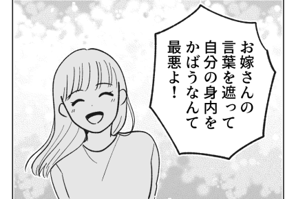 【ノンデリ義父！】「悪い」じゃなく「気持ち悪い」の！俺たちに怒り狂う妻＜第19話＞#4コマ母道場