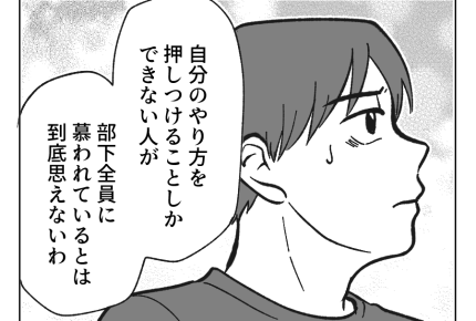 【ノンデリ義父！】勘違いしてた？相手の気持ちを汲み取る能力がなかった俺＜第20話＞#4コマ母道場