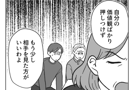 【ノンデリ義父！】妻に諭される俺「自分の正論を人に押し付けたらダメ！」＜第21話＞#4コマ母道場
