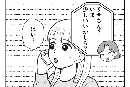 【ノンデリ義父！】義父の距離感も、ないがしろにする夫も不快。実家に避難＜第22話＞#4コマ母道場