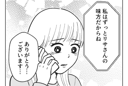 【ノンデリ義父！】義母まさかの「私はあなたの味方よ」心がほどけていく…＜第23話＞#4コマ母道場