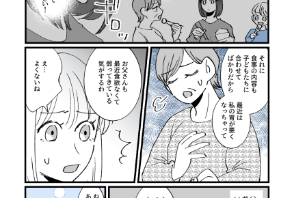 【同居はツラいよ】最悪〜「嫁ガチャハズレってやつ！」本当に？【第23話まんが】#ママスタショート