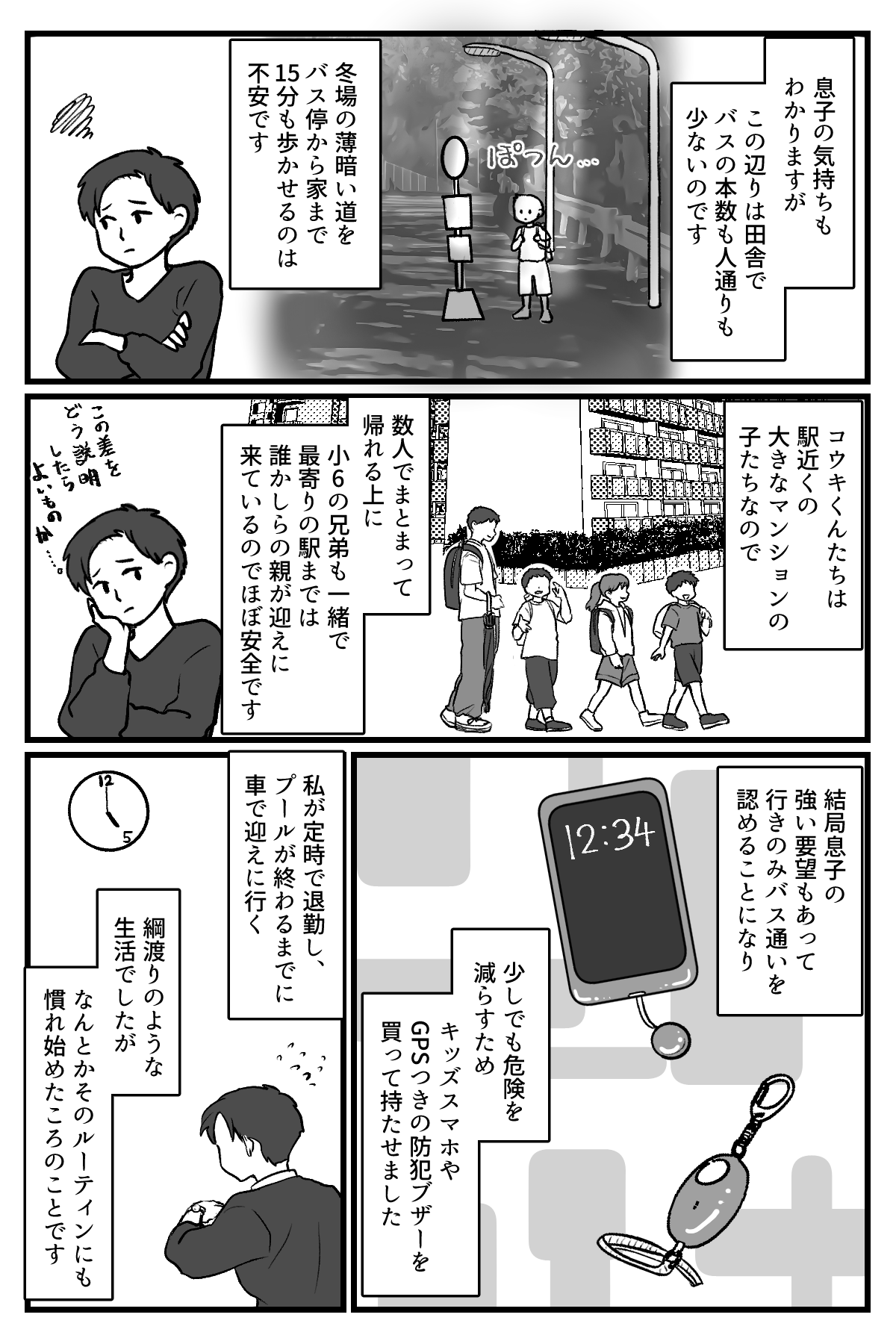 【修正版】1_3