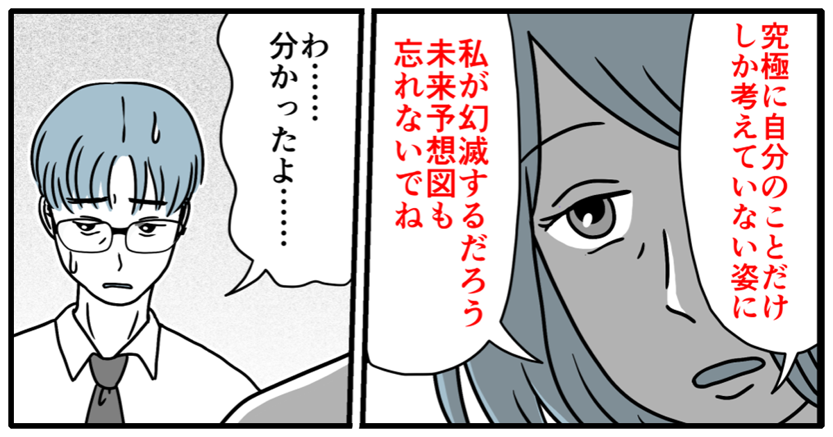 0おすすめ844_旦那_猫田カヨ