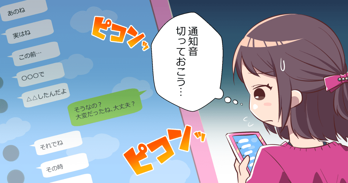 ＜LINEブロックしていい？＞ママ友や職場の人間関係に疲れた…ムリしない距離の取り方