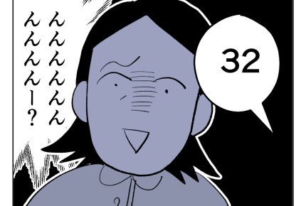 【交際NG！8歳上の女上司】息子の彼女「32歳なんだ」…え、デジャブ！？＜第3話＞#4コマ母道場